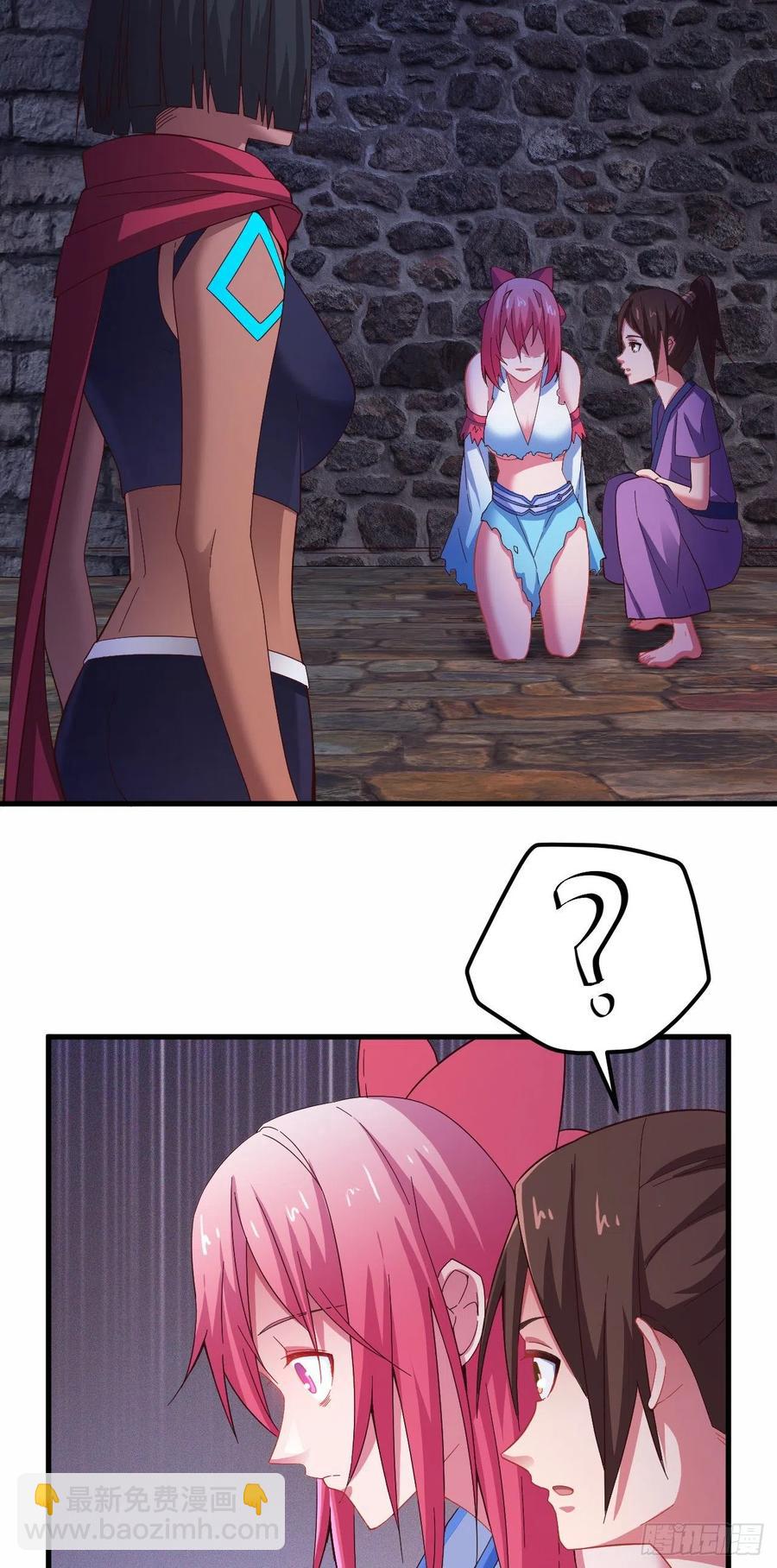 我的後宮靠抽卡 - 147-七魔將-恐懼 - 2