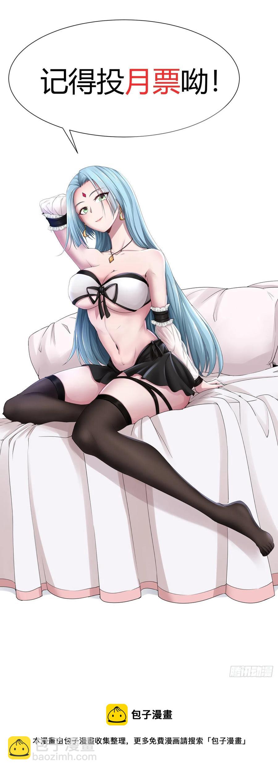 我的後宮靠抽卡 - 147-七魔將-恐懼 - 5