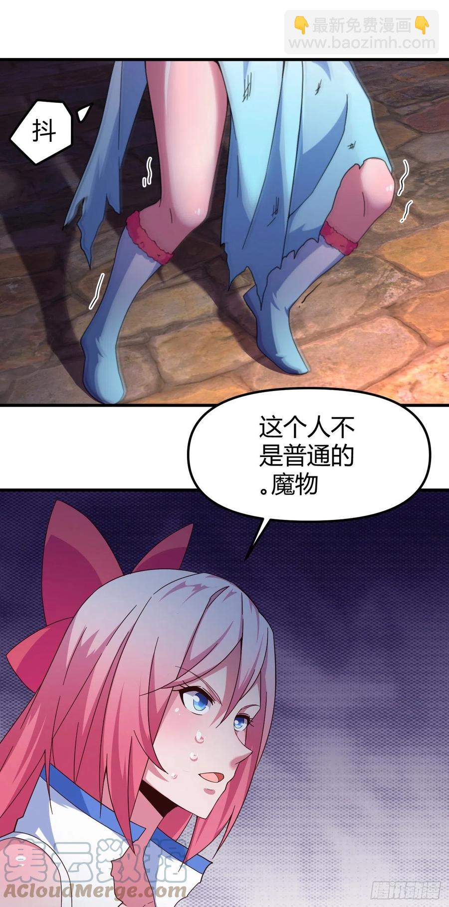 我的後宮靠抽卡 - 147-七魔將-恐懼 - 7