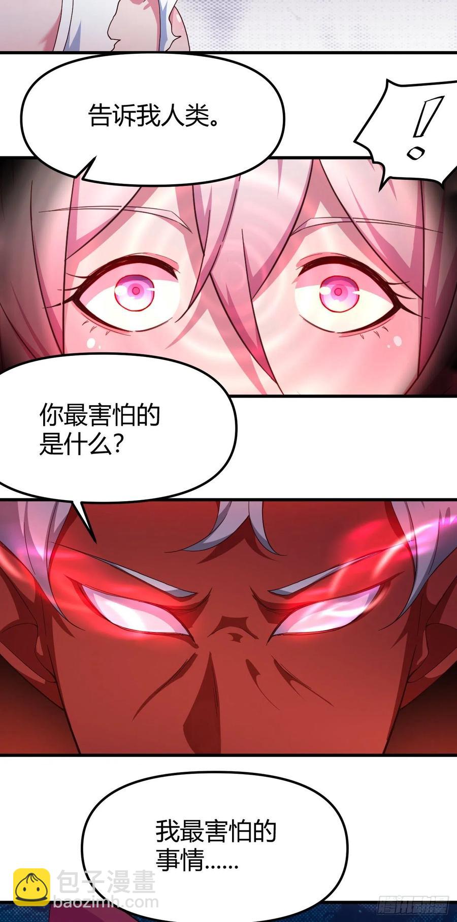 我的後宮靠抽卡 - 147-七魔將-恐懼 - 1