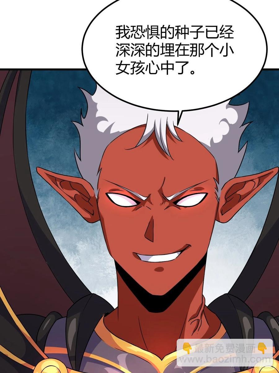 我的後宮靠抽卡 - 149-恐懼的終點(2/2) - 4