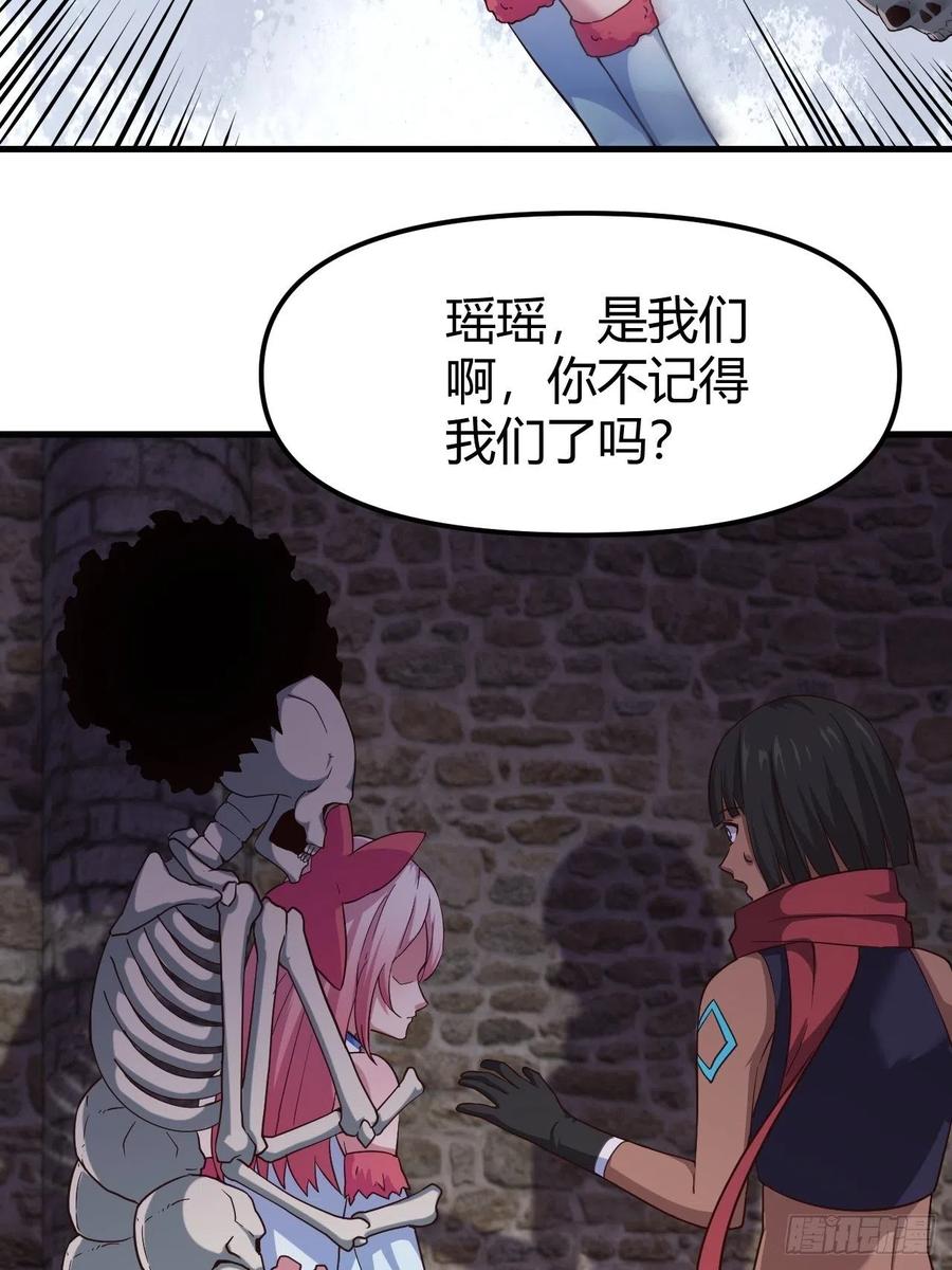 我的後宮靠抽卡 - 149-恐懼的終點(1/2) - 1