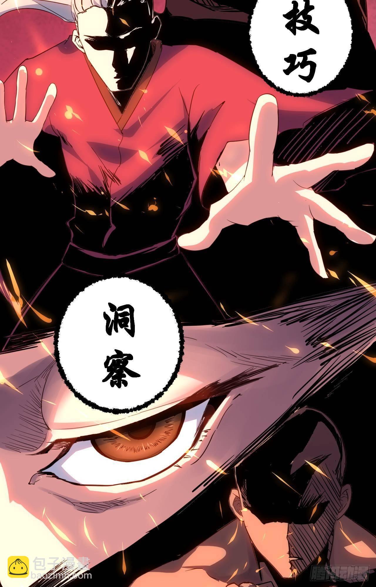 我的後宮靠抽卡 - 15-神秘女子(1/2) - 4