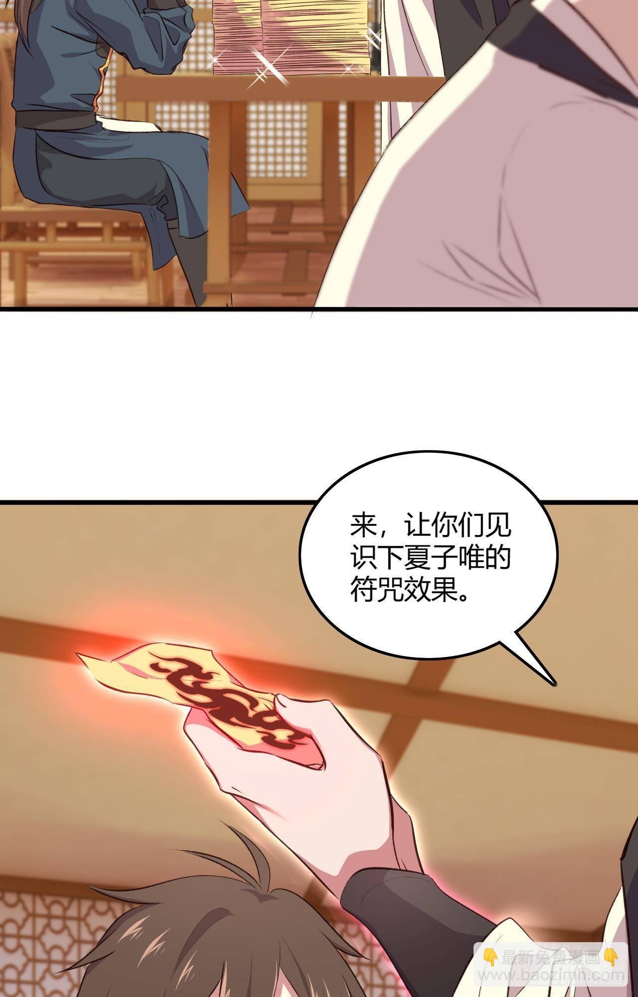 我的後宮靠抽卡 - 15-神秘女子(2/2) - 2