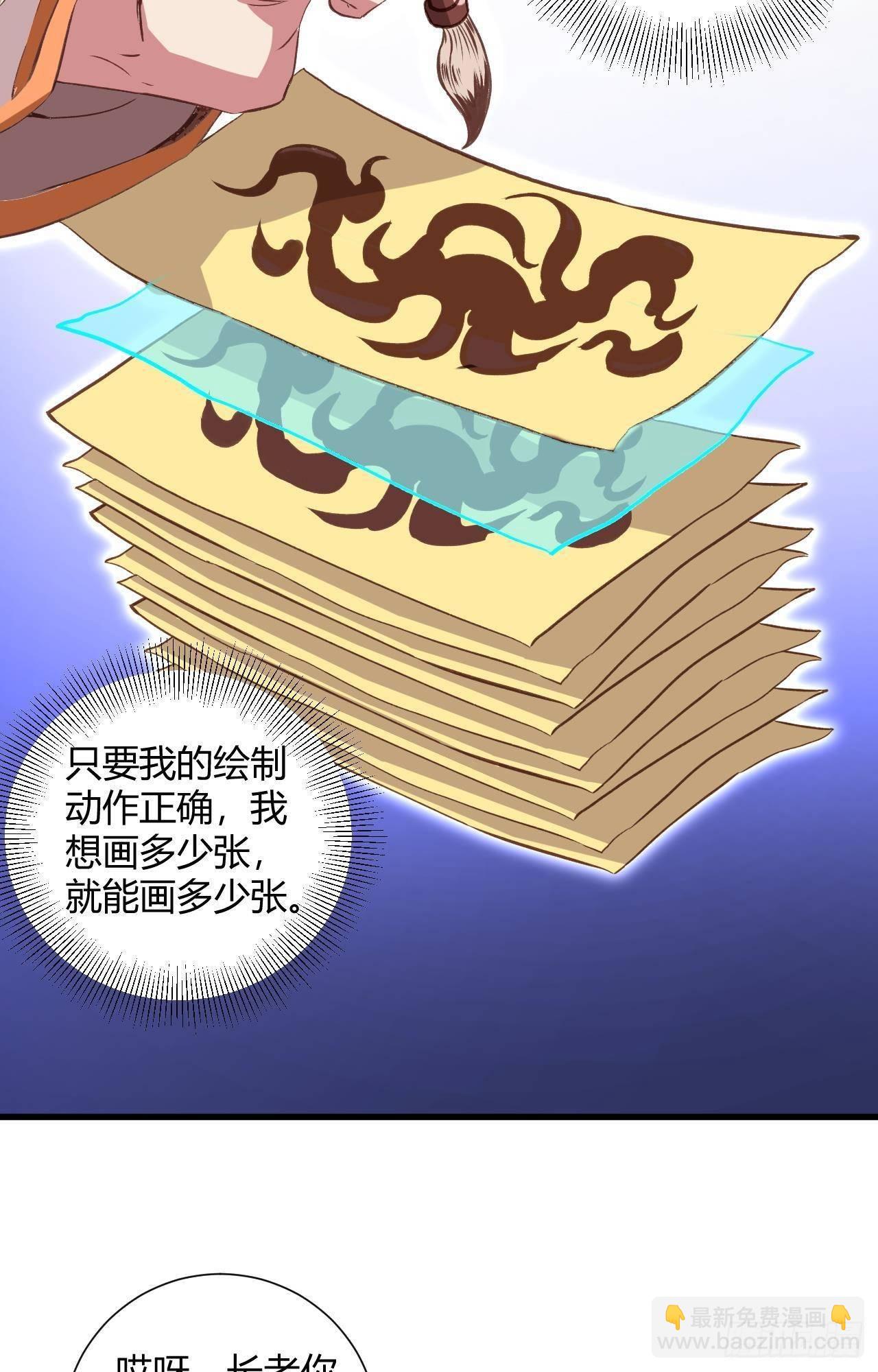 我的後宮靠抽卡 - 15-神秘女子(2/2) - 1