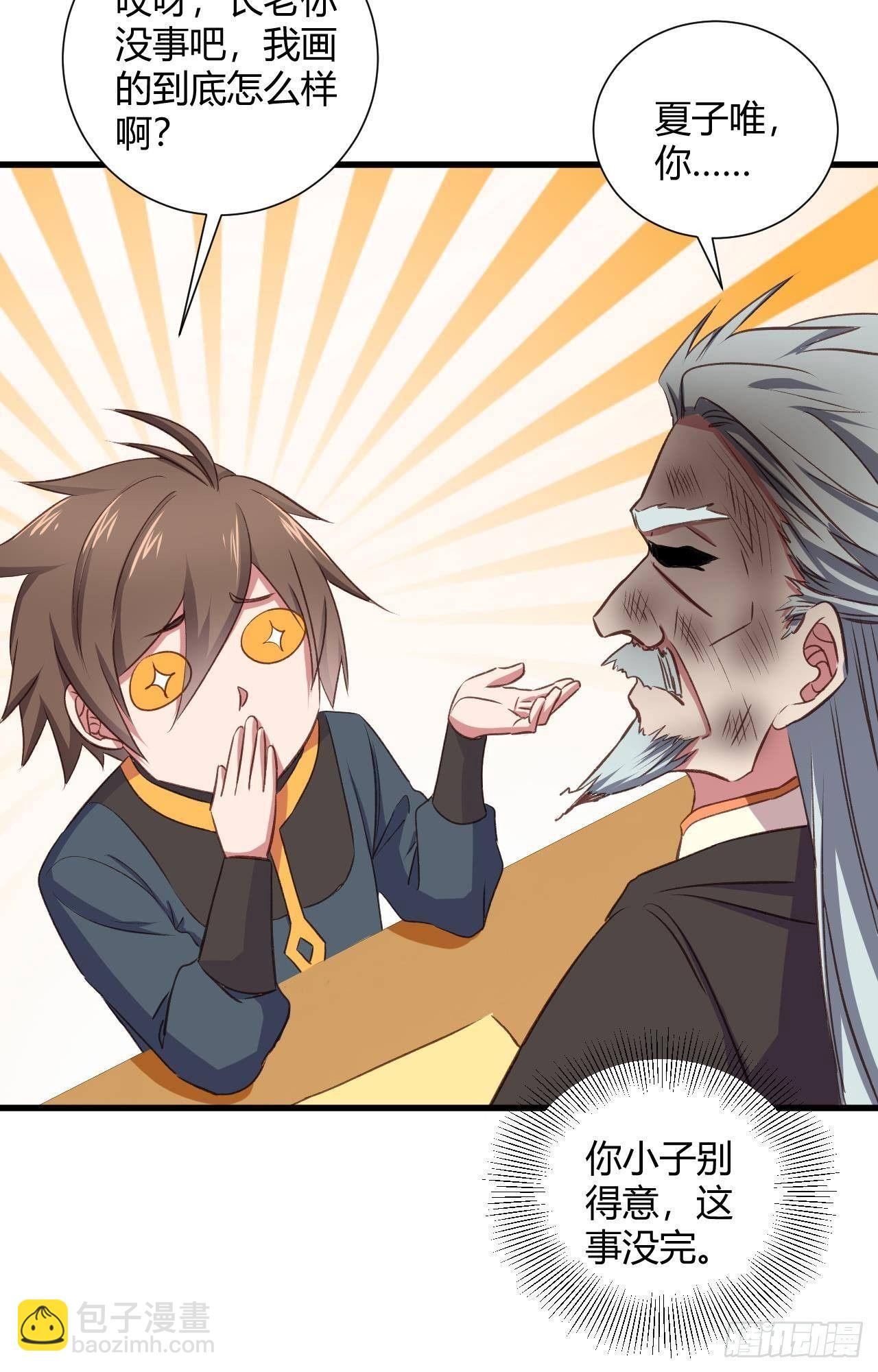 我的後宮靠抽卡 - 15-神秘女子(2/2) - 2