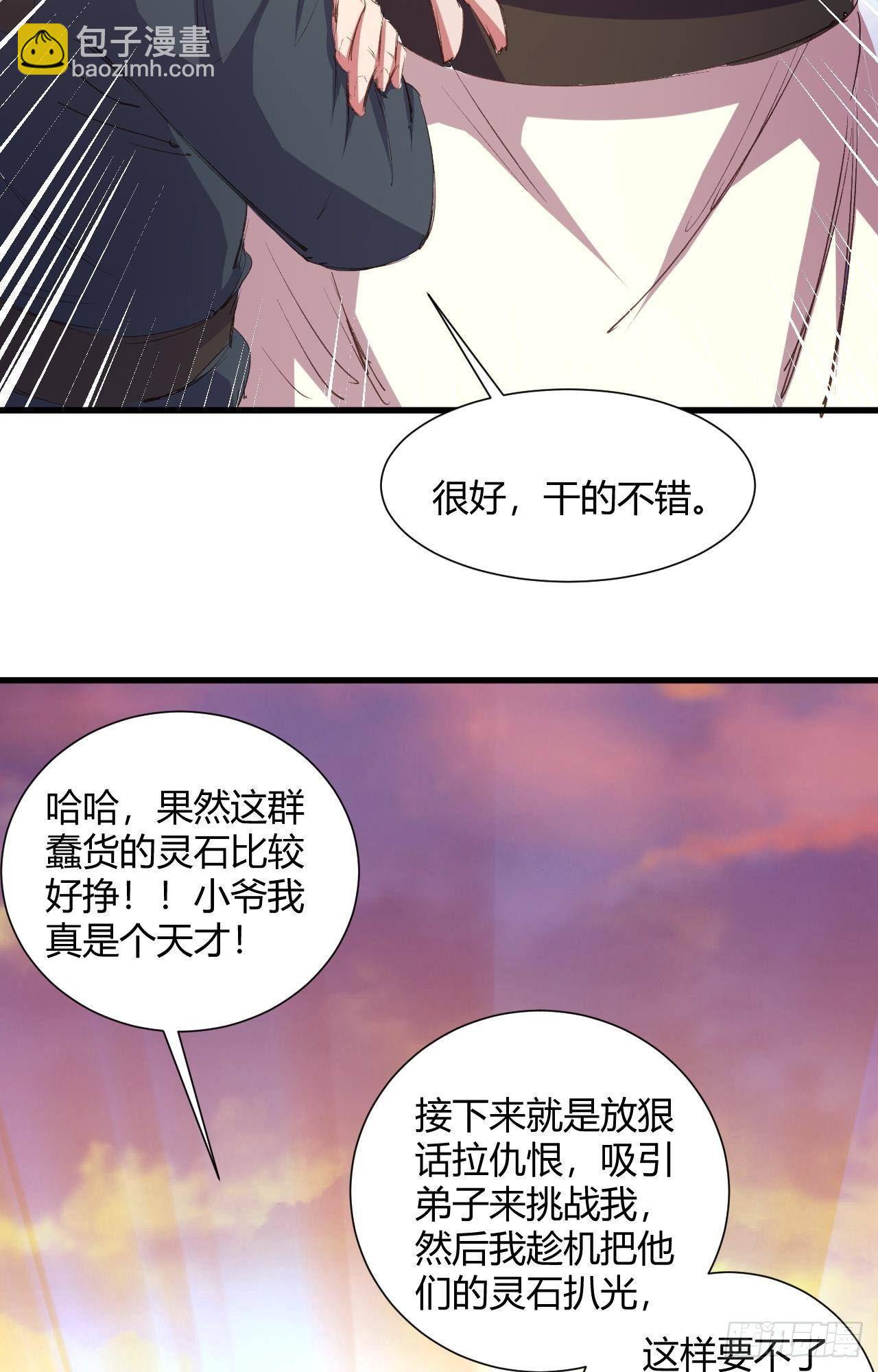 我的後宮靠抽卡 - 15-神秘女子(2/2) - 1