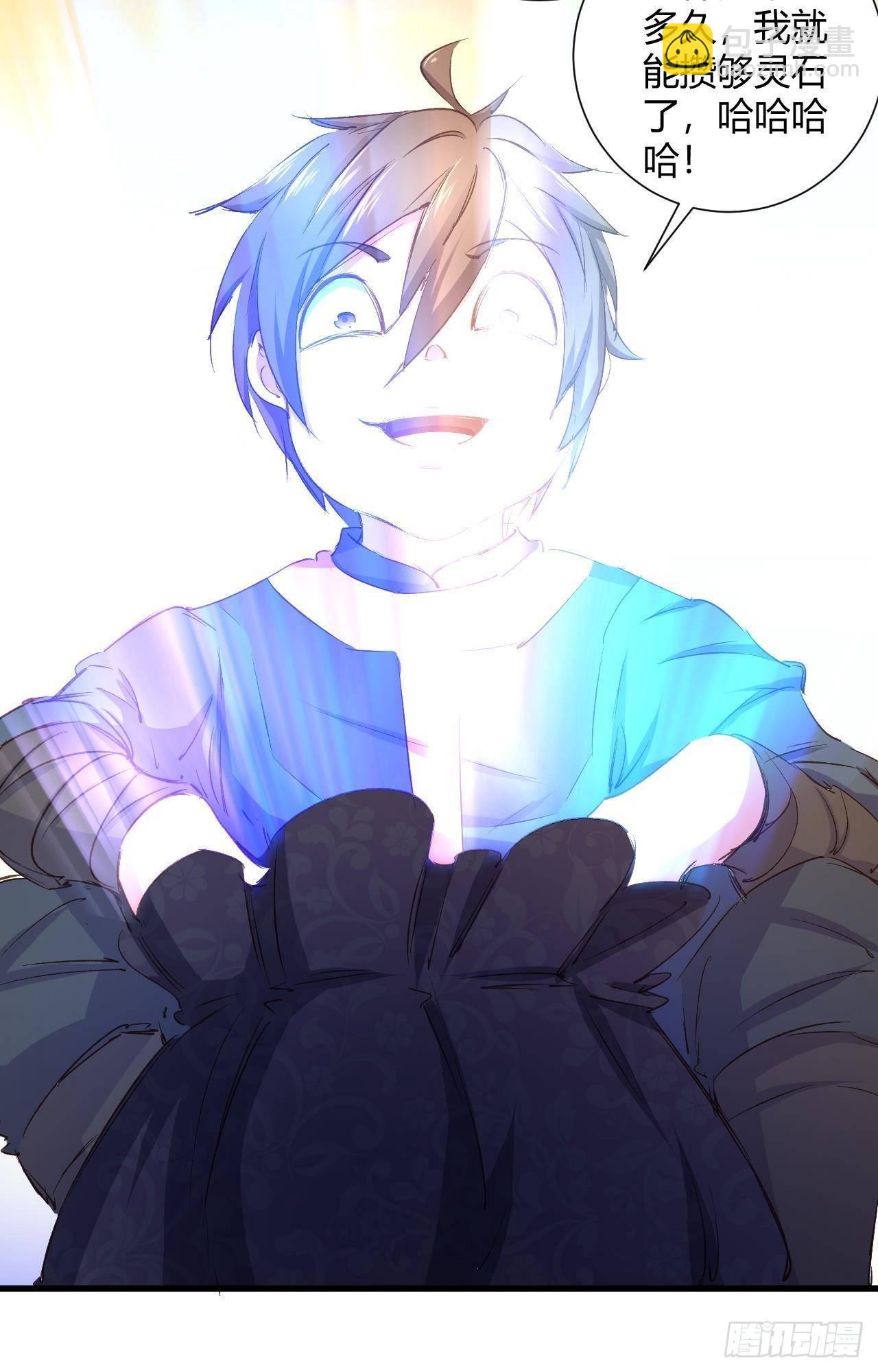 我的後宮靠抽卡 - 15-神秘女子(2/2) - 2