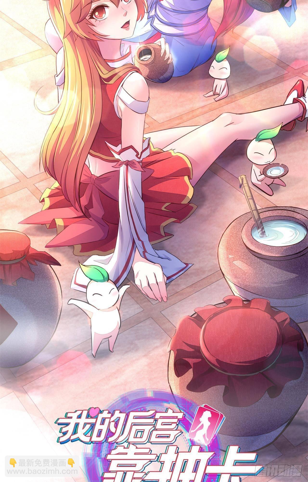 我的後宮靠抽卡 - 15-神秘女子(2/2) - 5