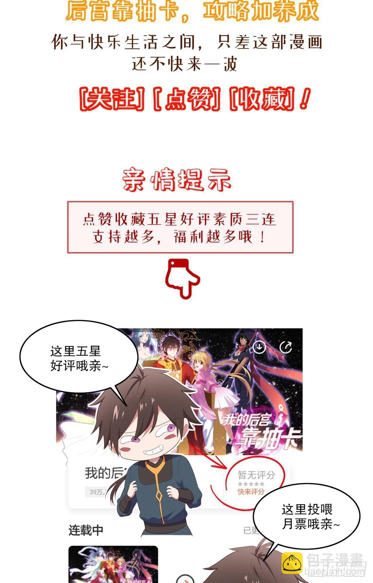 我的後宮靠抽卡 - 15-神秘女子(2/2) - 1