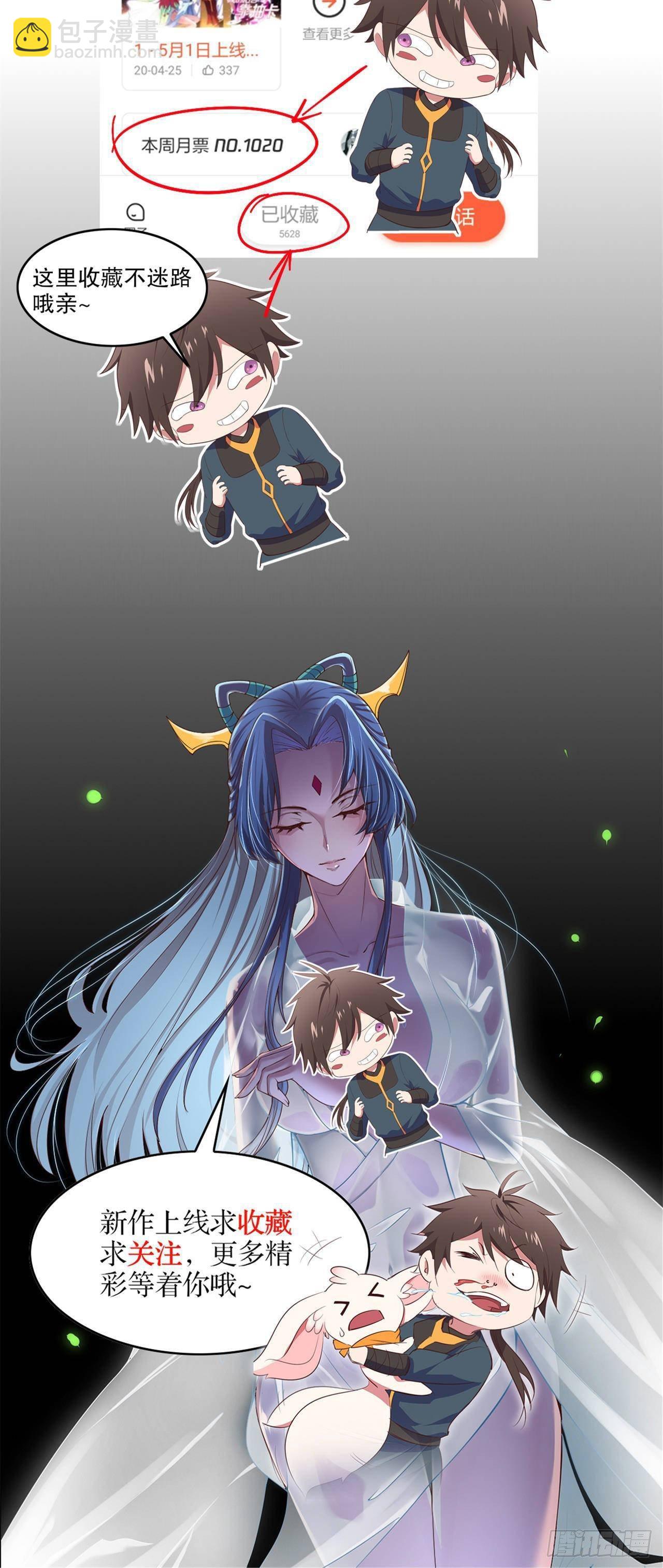 我的後宮靠抽卡 - 15-神秘女子(2/2) - 2