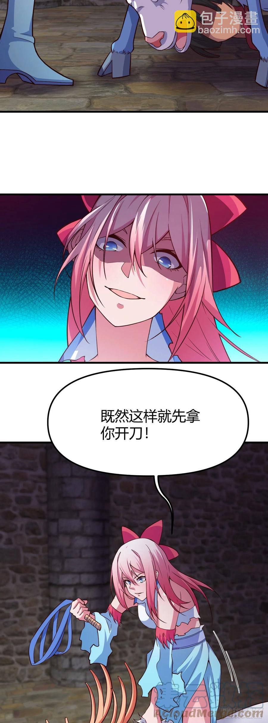 我的後宮靠抽卡 - 151-齊瑤暴走 - 3