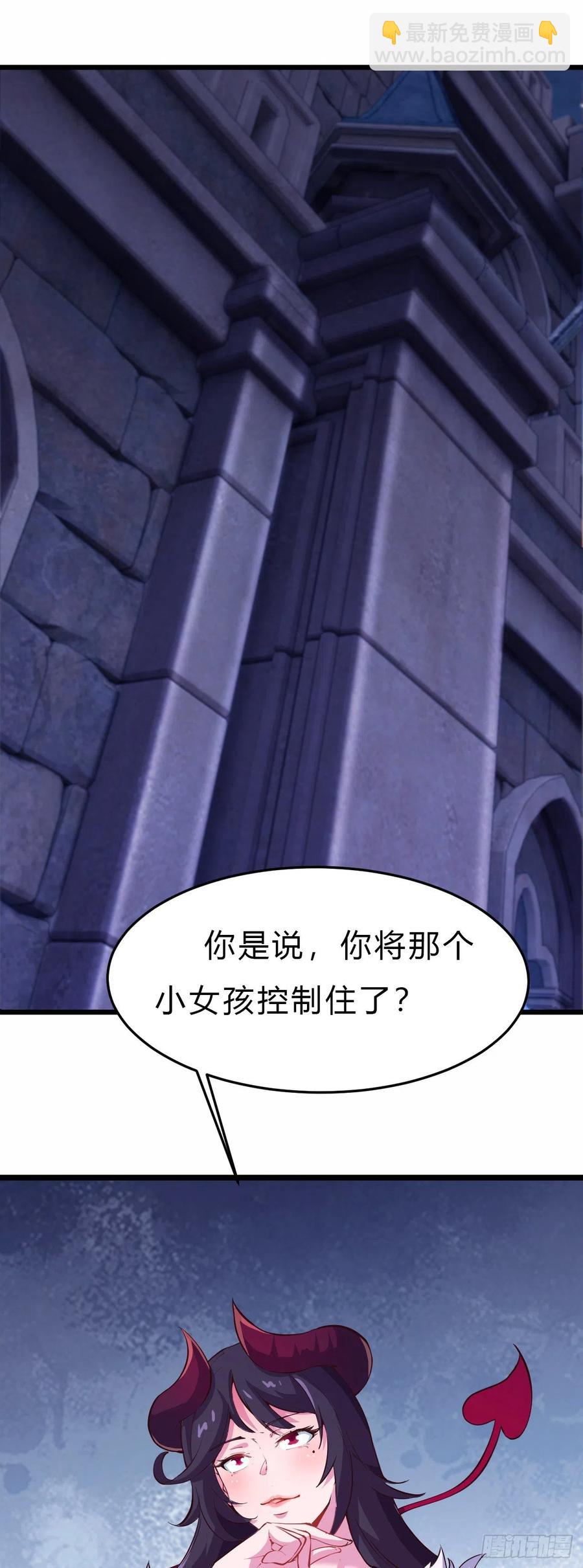 我的後宮靠抽卡 - 151-齊瑤暴走 - 2