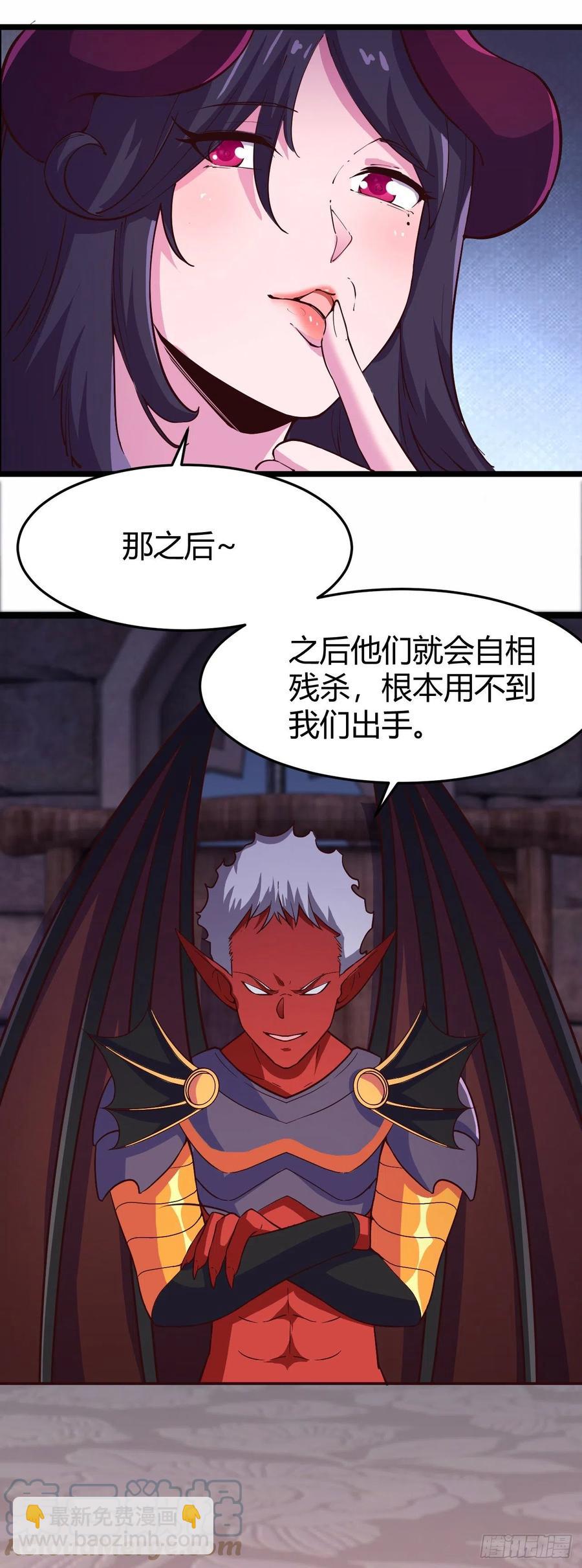 我的後宮靠抽卡 - 151-齊瑤暴走 - 5