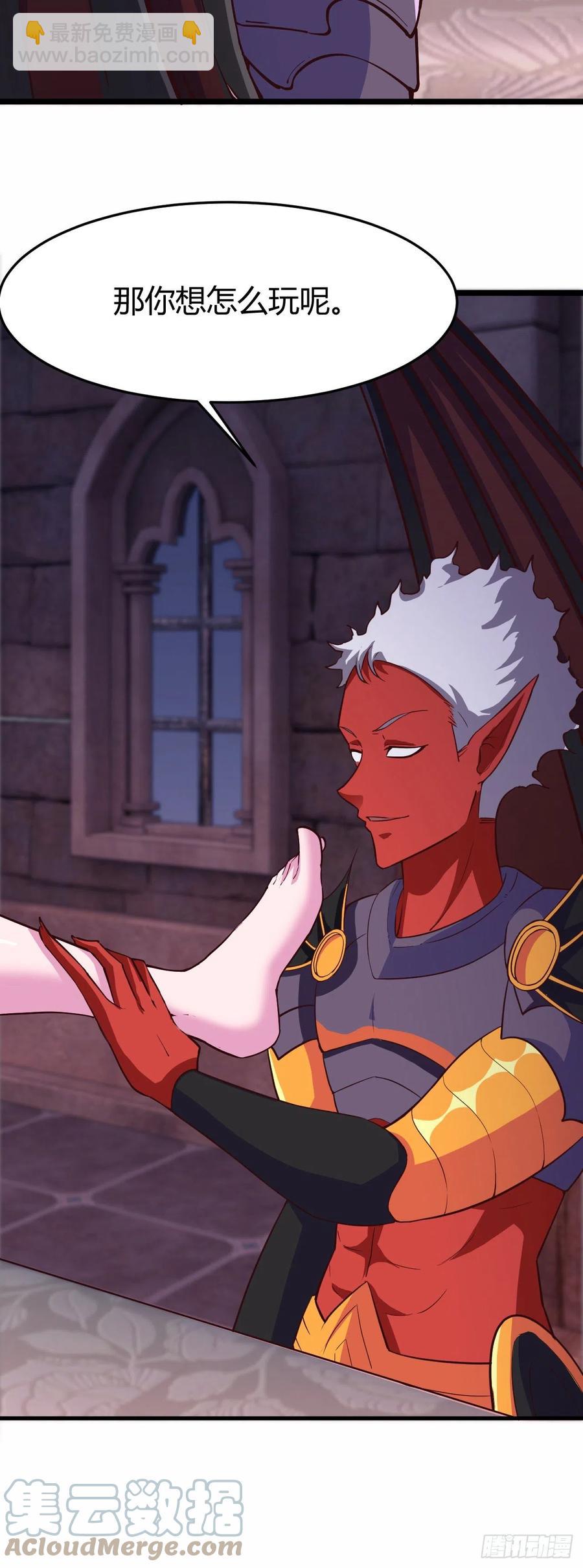 我的後宮靠抽卡 - 151-齊瑤暴走 - 1