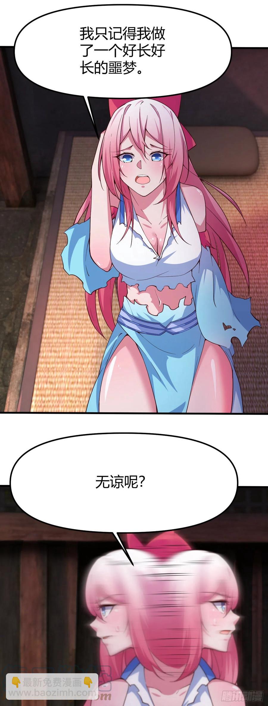 我的後宮靠抽卡 - 153-好害羞！ - 5