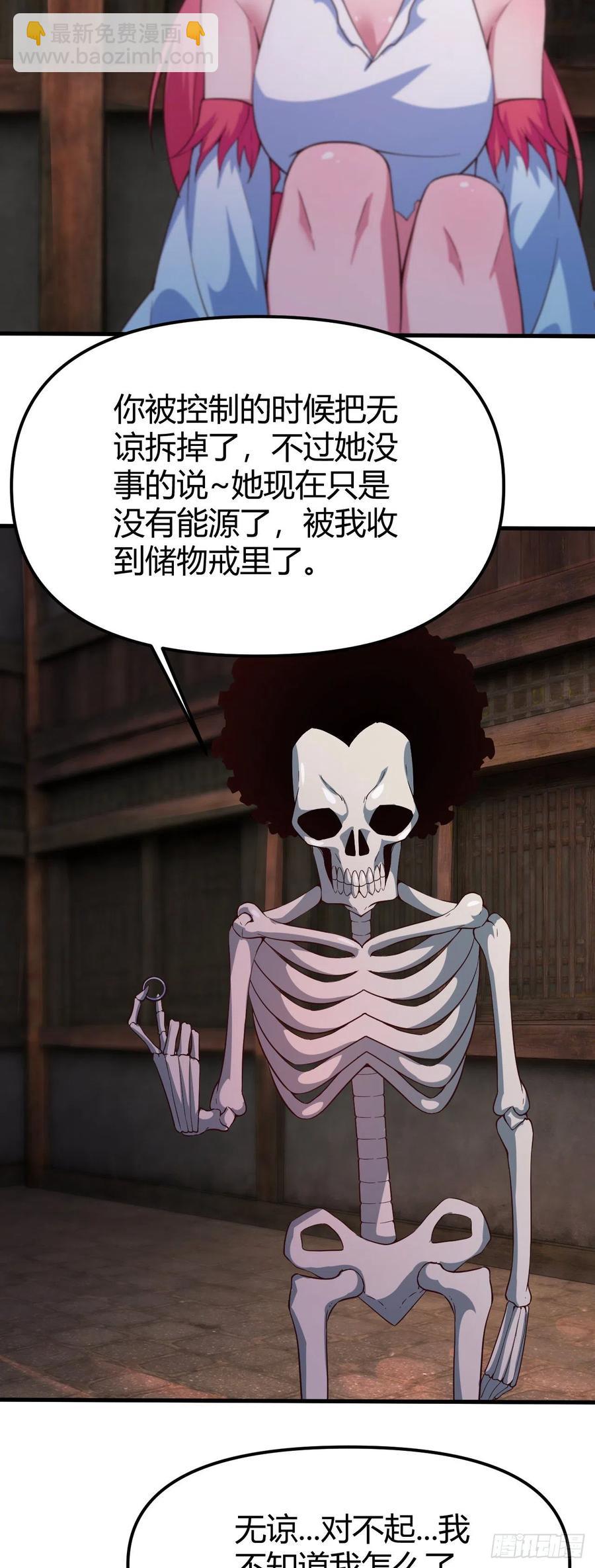 我的後宮靠抽卡 - 153-好害羞！ - 6