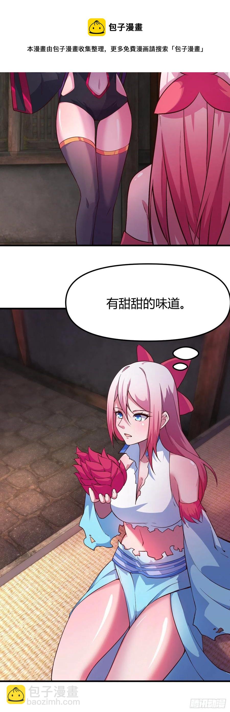 我的後宮靠抽卡 - 153-好害羞！ - 4