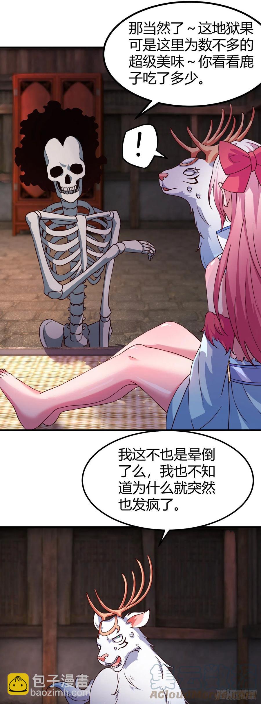 我的後宮靠抽卡 - 153-好害羞！ - 5