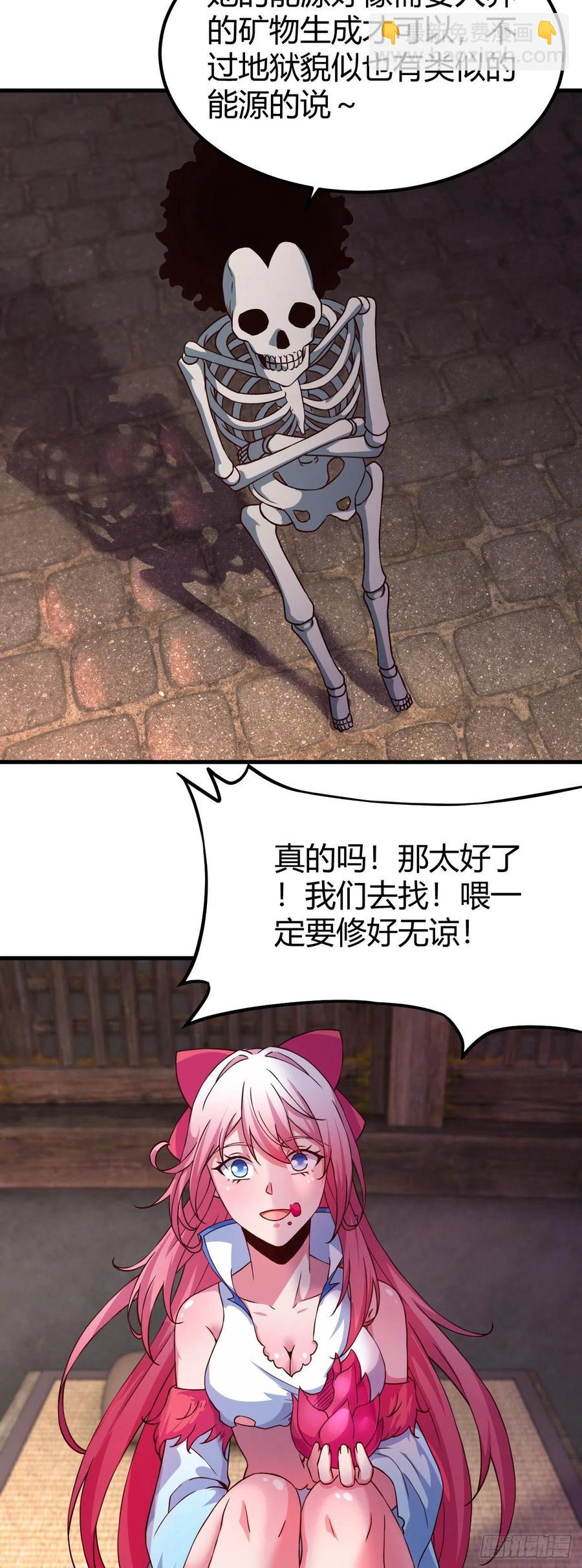 我的後宮靠抽卡 - 153-好害羞！ - 6