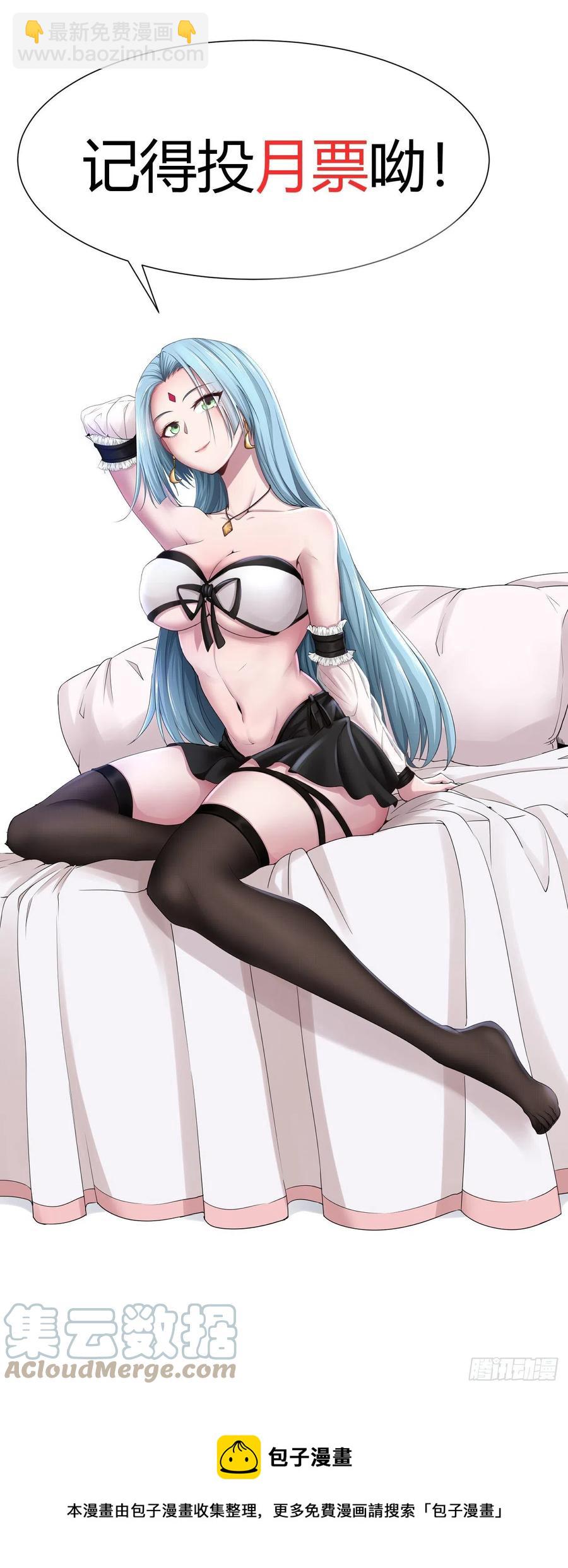 我的後宮靠抽卡 - 153-好害羞！ - 5