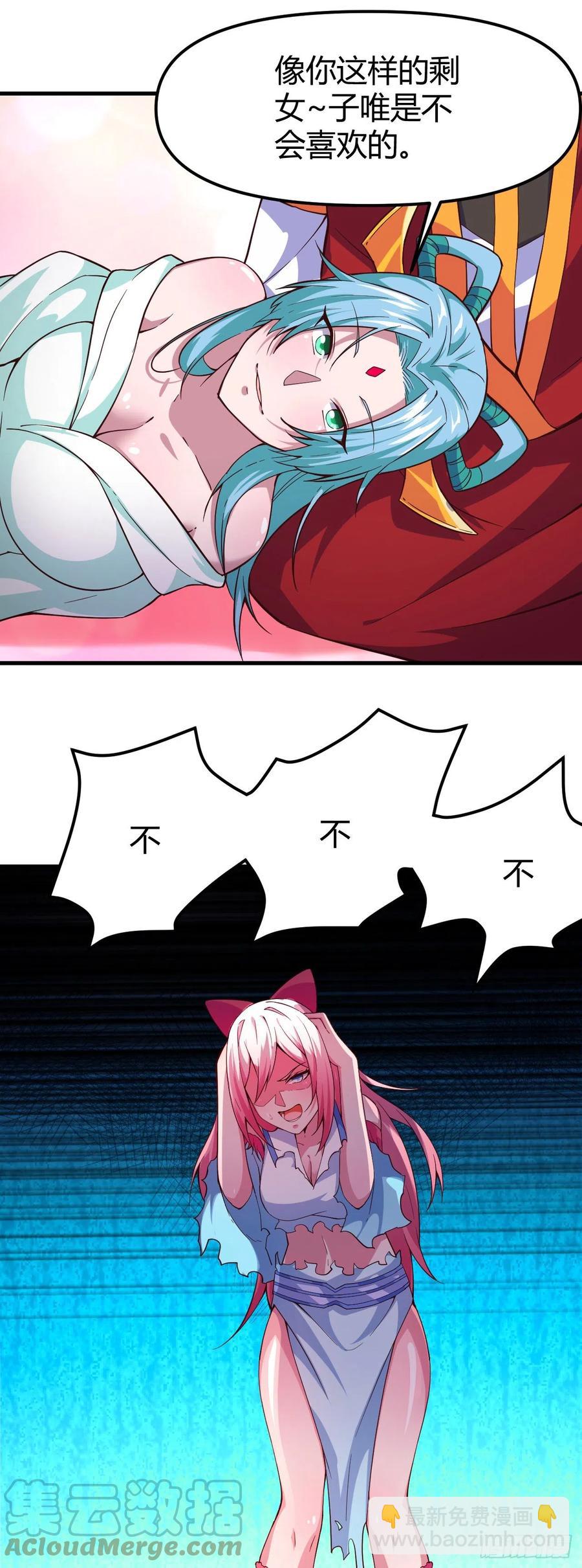 我的後宮靠抽卡 - 153-好害羞！ - 5