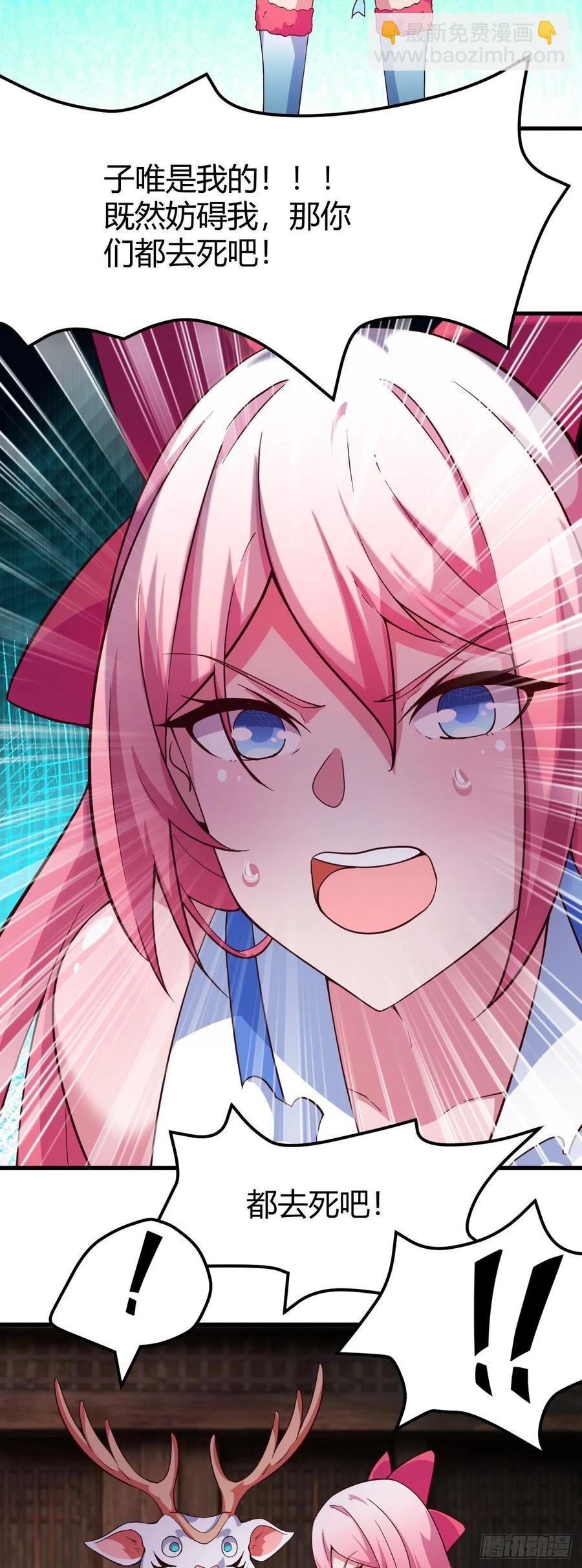 我的後宮靠抽卡 - 153-好害羞！ - 6