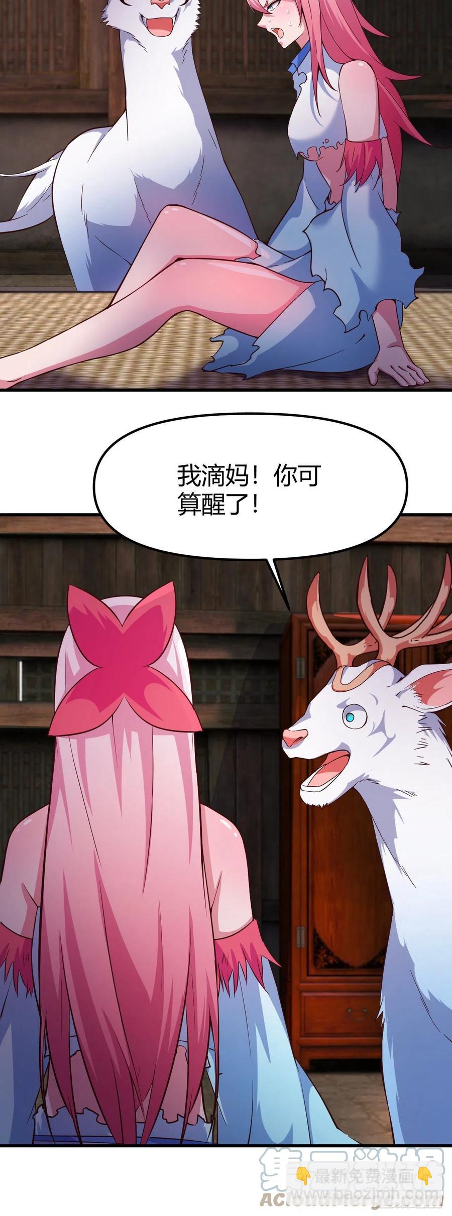 我的後宮靠抽卡 - 153-好害羞！ - 1