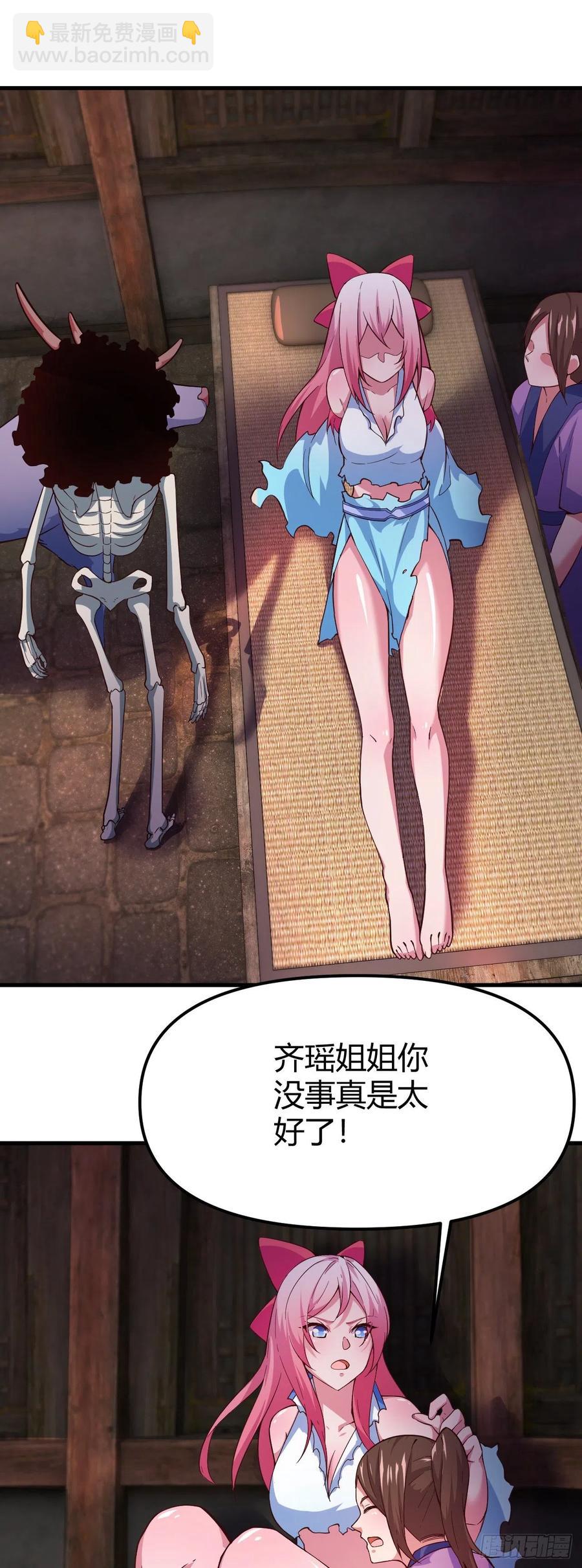 我的後宮靠抽卡 - 153-好害羞！ - 2