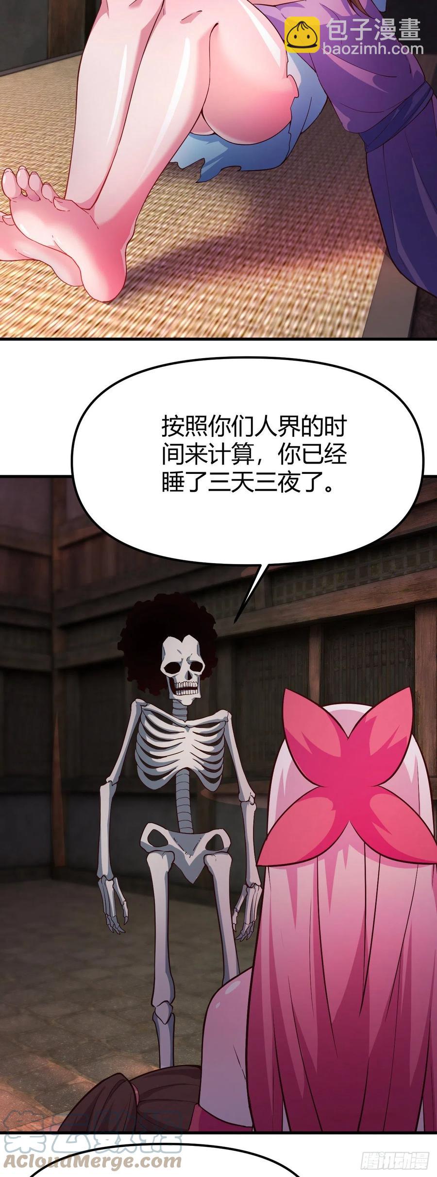 我的後宮靠抽卡 - 153-好害羞！ - 3