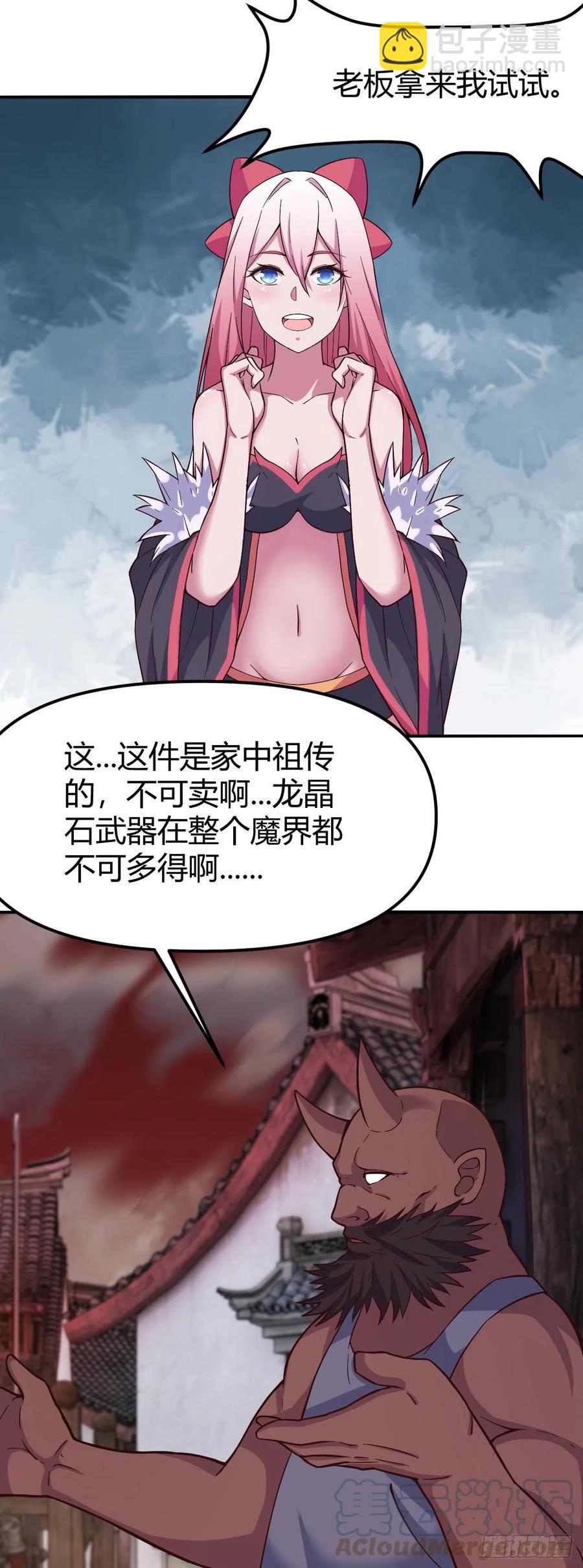 我的後宮靠抽卡 - 155-任務開啓 - 5