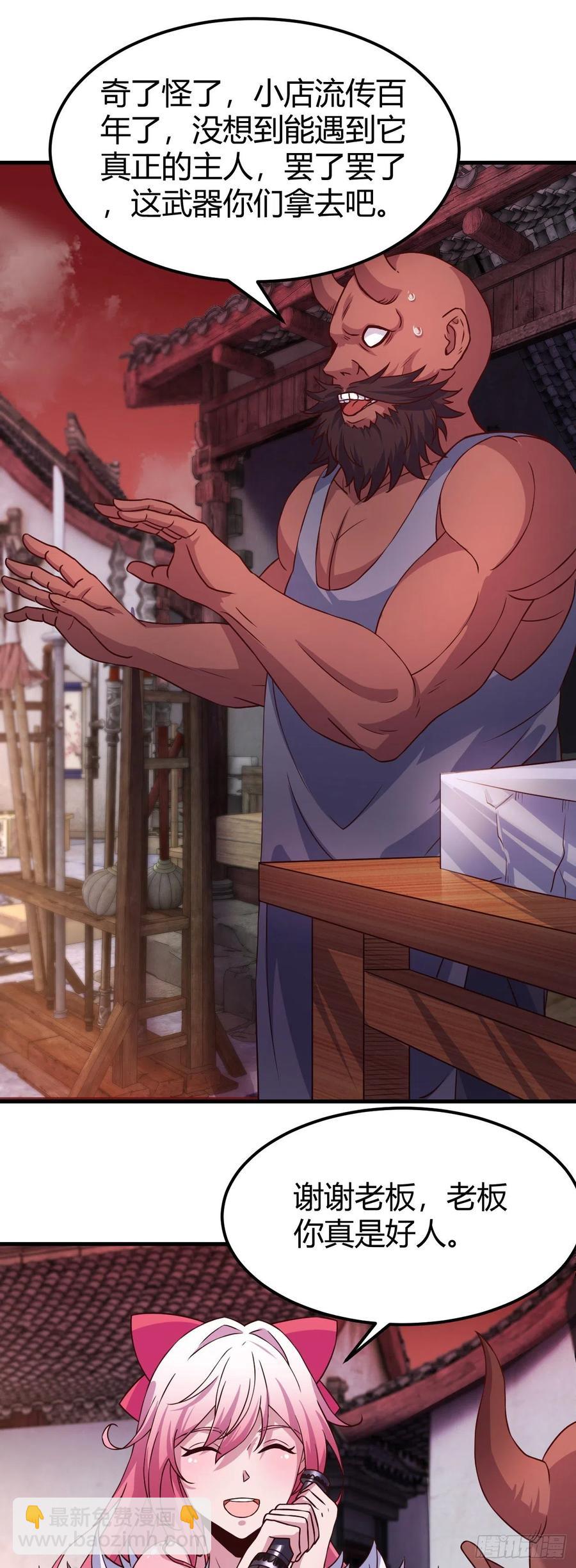 我的後宮靠抽卡 - 155-任務開啓 - 2