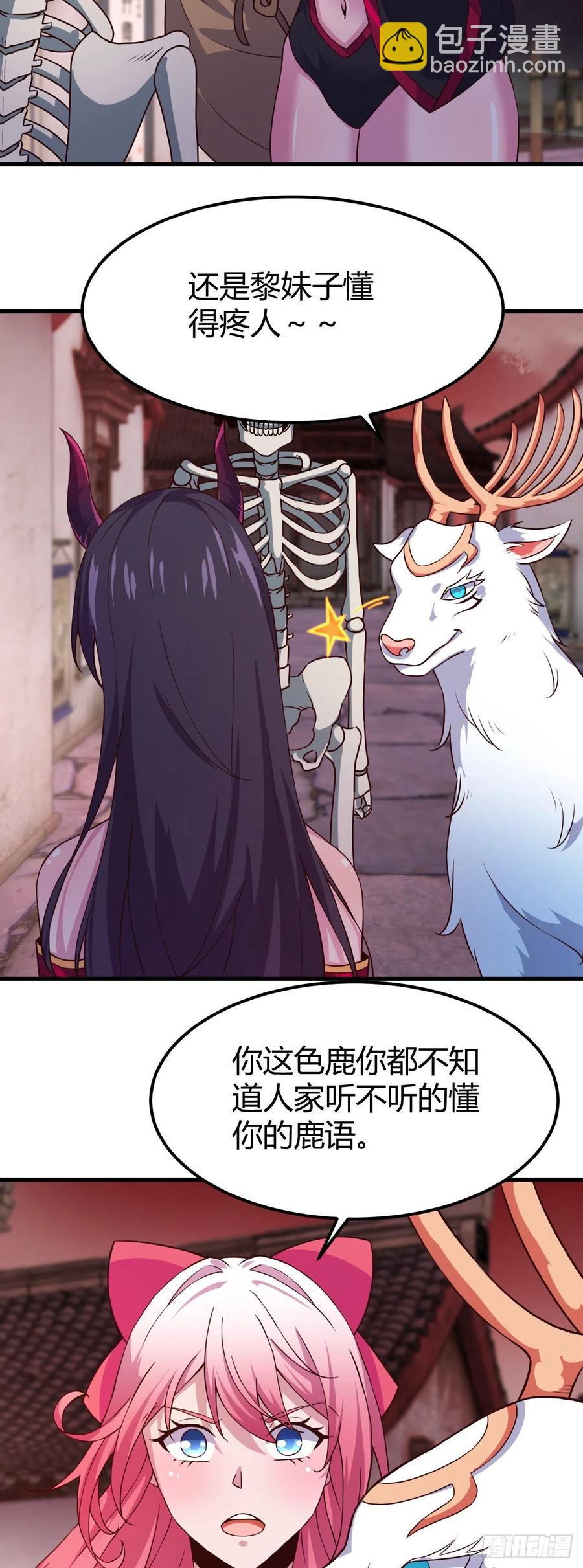 我的後宮靠抽卡 - 155-任務開啓 - 6