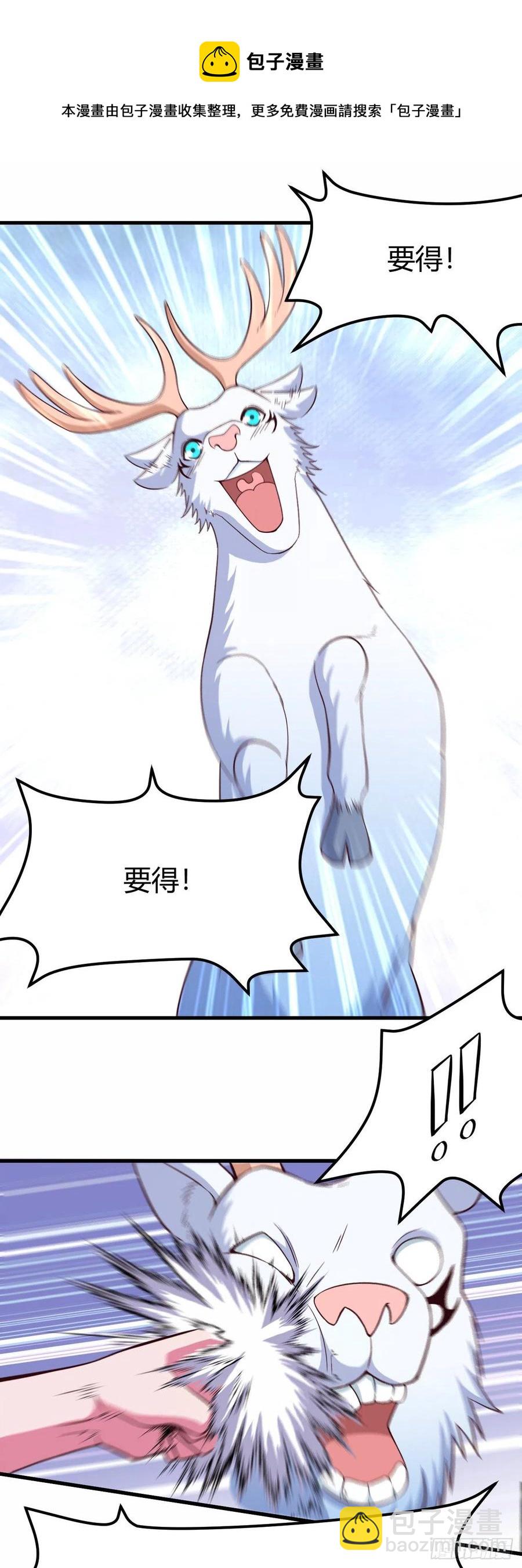 我的後宮靠抽卡 - 155-任務開啓 - 2