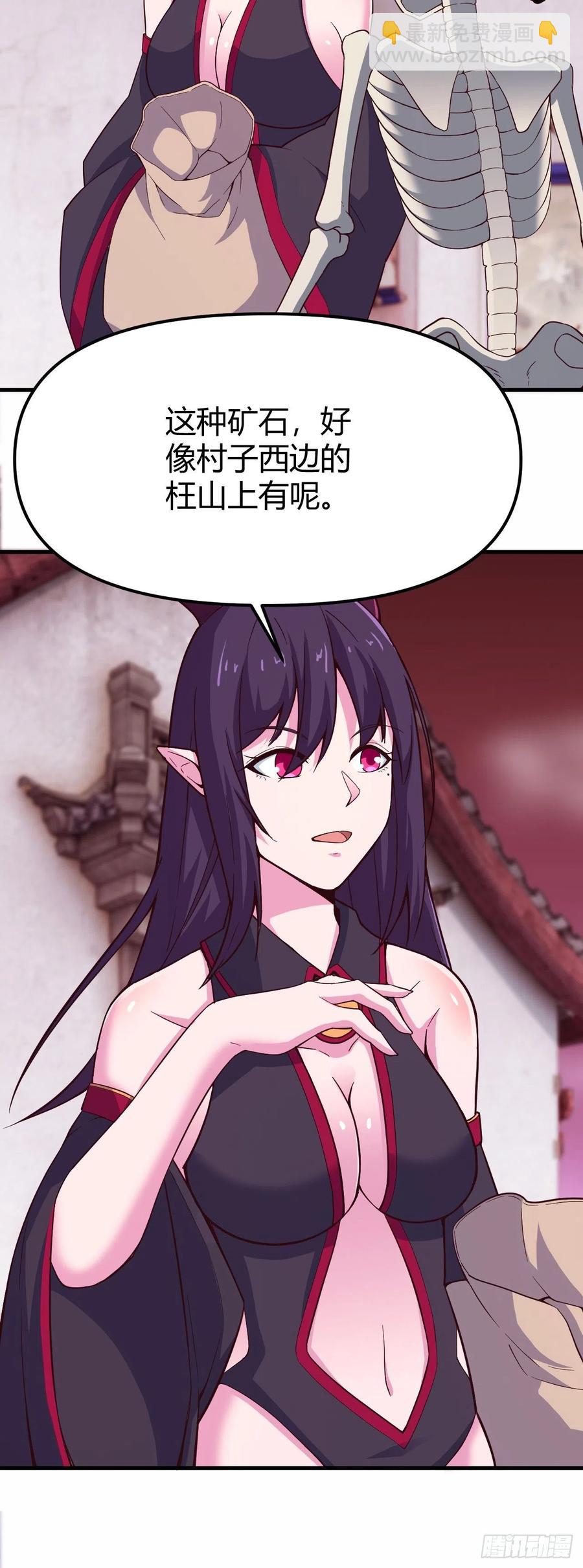 我的後宮靠抽卡 - 155-任務開啓 - 4