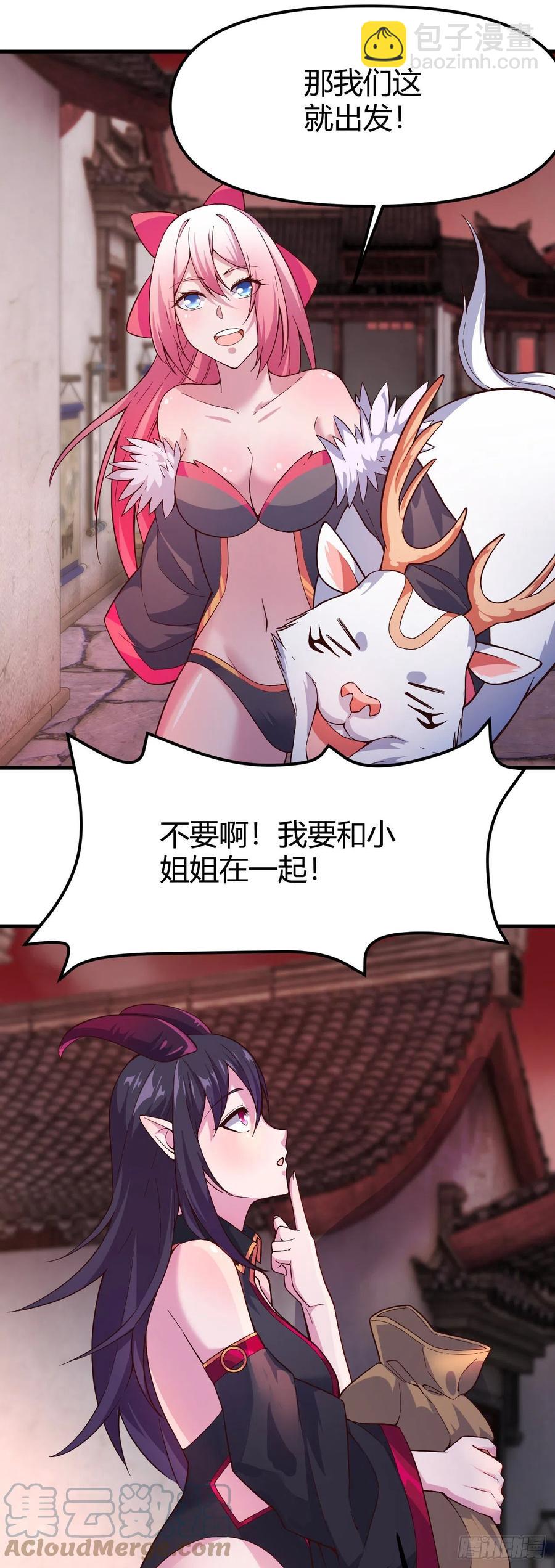 我的後宮靠抽卡 - 155-任務開啓 - 5