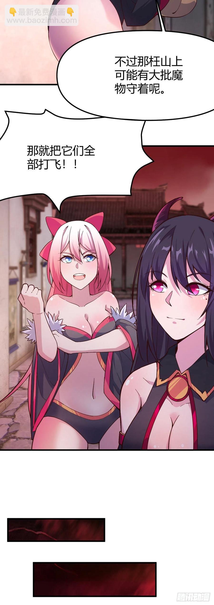 我的後宮靠抽卡 - 155-任務開啓 - 6