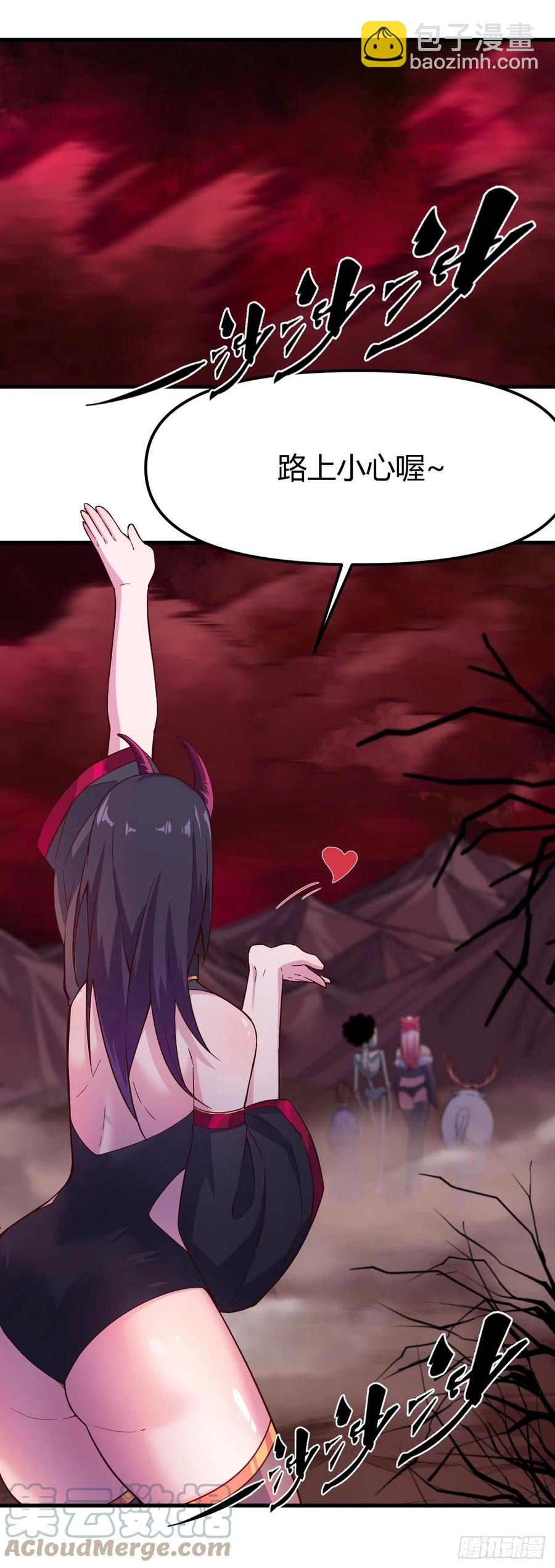 我的後宮靠抽卡 - 155-任務開啓 - 1