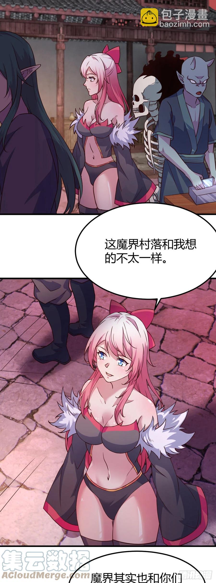 我的後宮靠抽卡 - 155-任務開啓 - 3