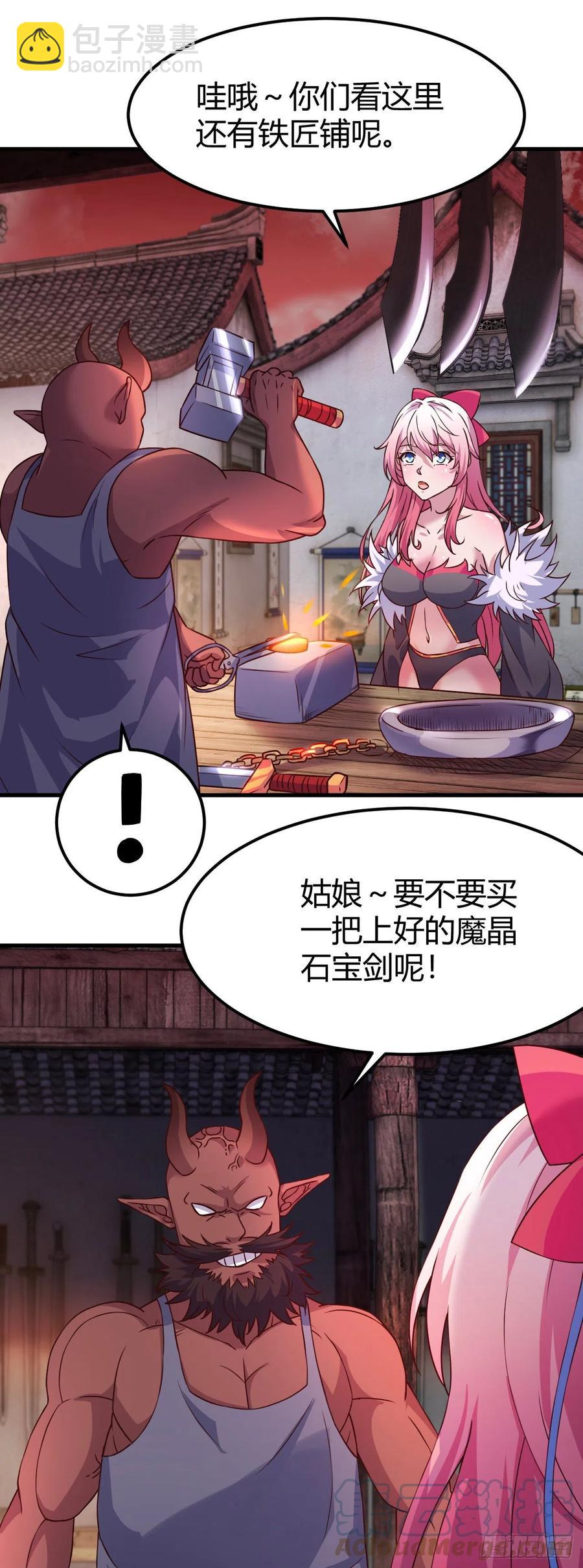 我的後宮靠抽卡 - 155-任務開啓 - 5