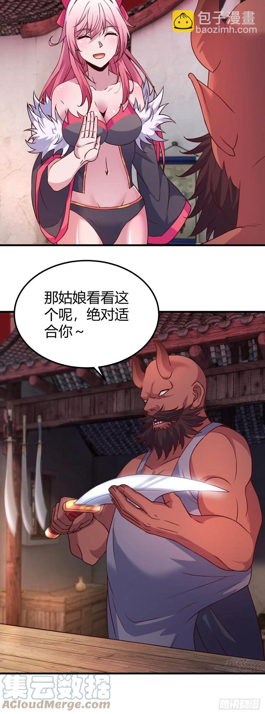 我的後宮靠抽卡 - 155-任務開啓 - 1