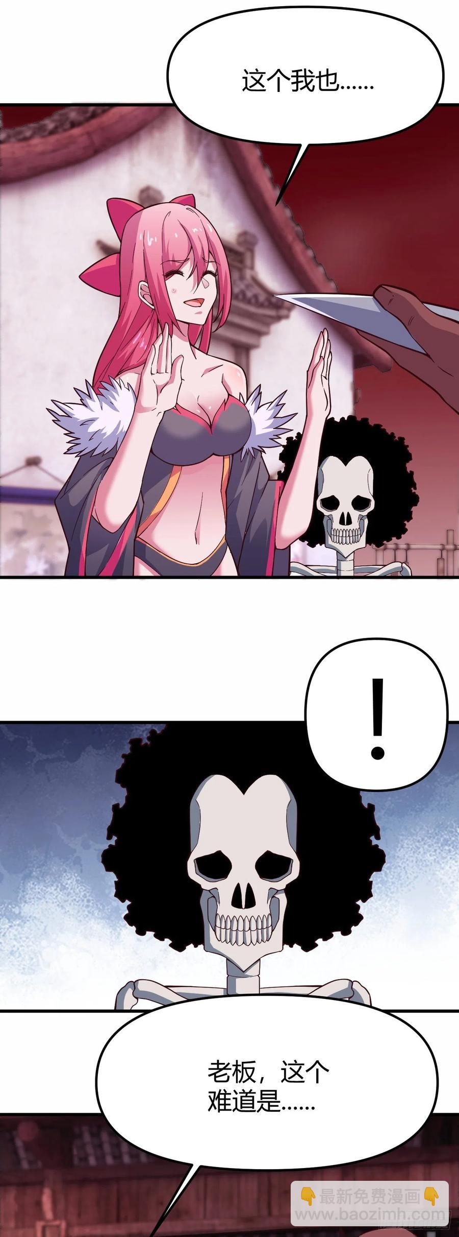 我的後宮靠抽卡 - 155-任務開啓 - 2