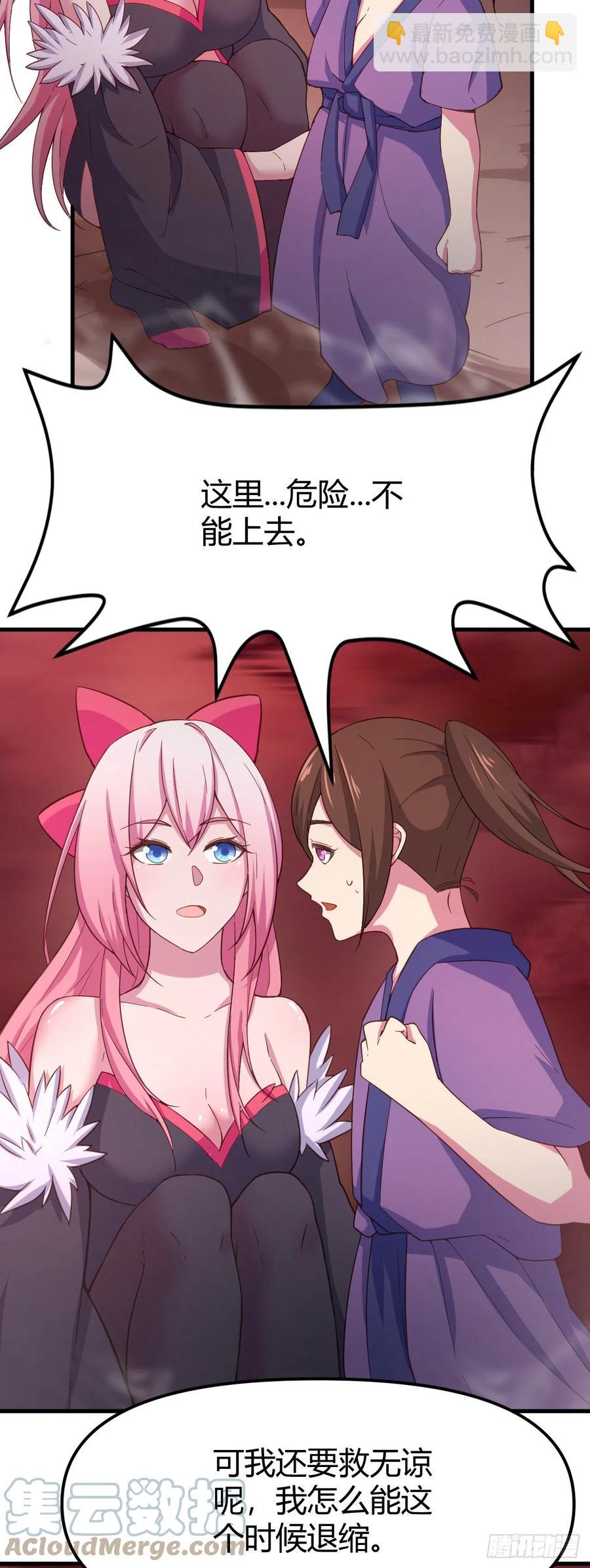 我的後宮靠抽卡 - 157-雪怪 - 3