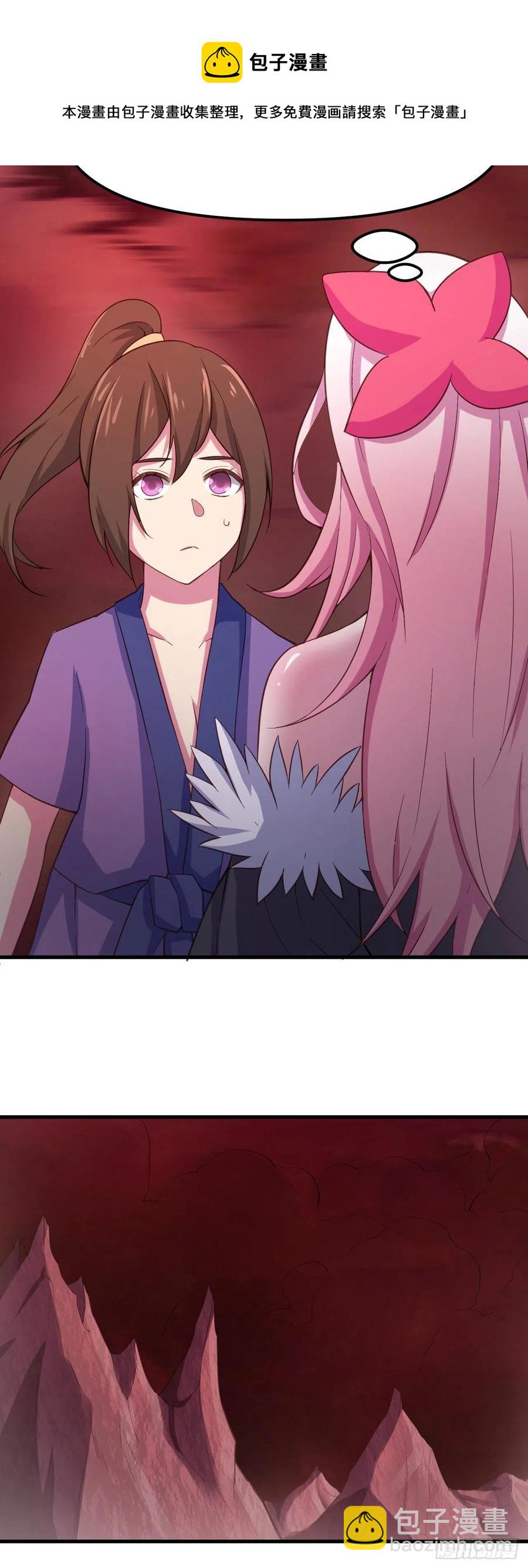 我的後宮靠抽卡 - 157-雪怪 - 4