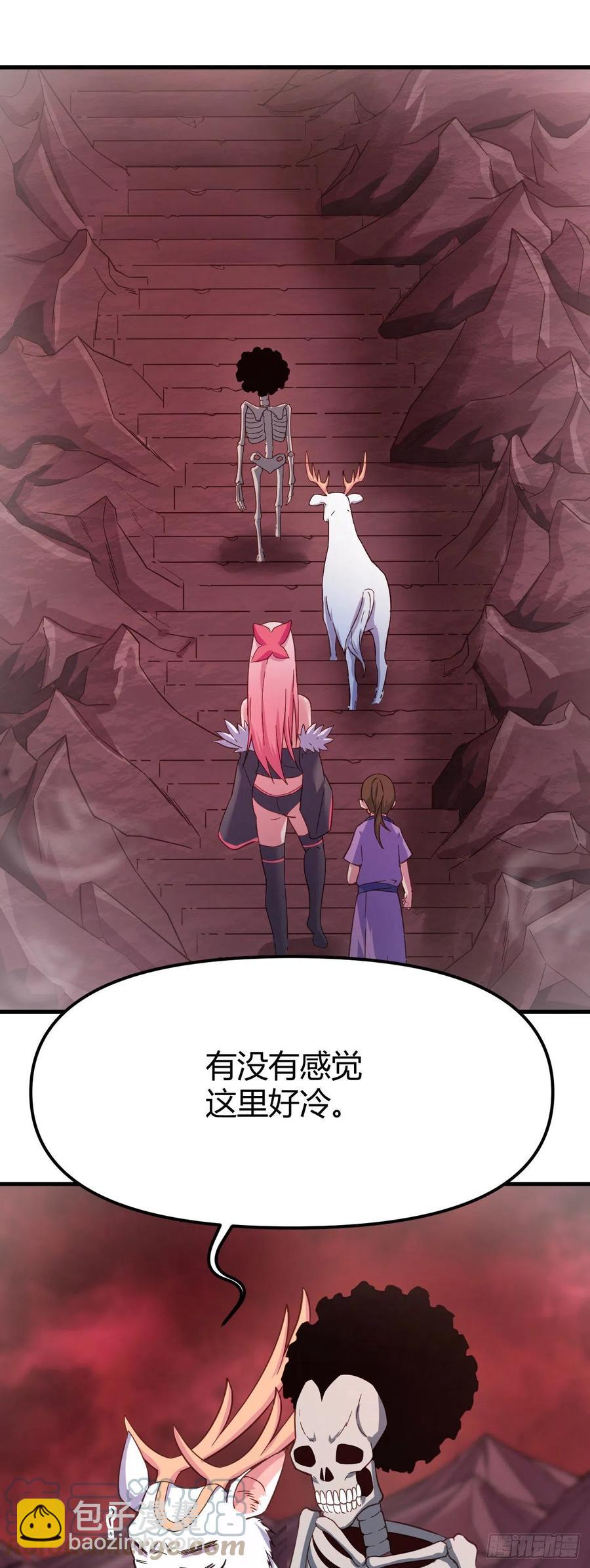 我的後宮靠抽卡 - 157-雪怪 - 5