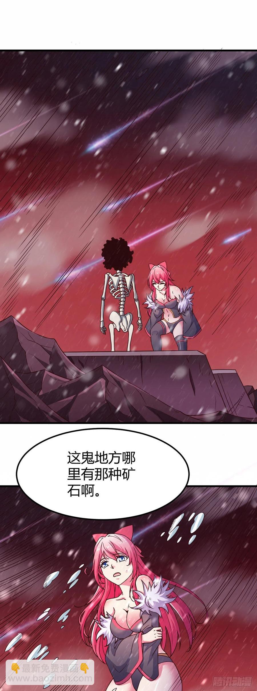 我的後宮靠抽卡 - 157-雪怪 - 2