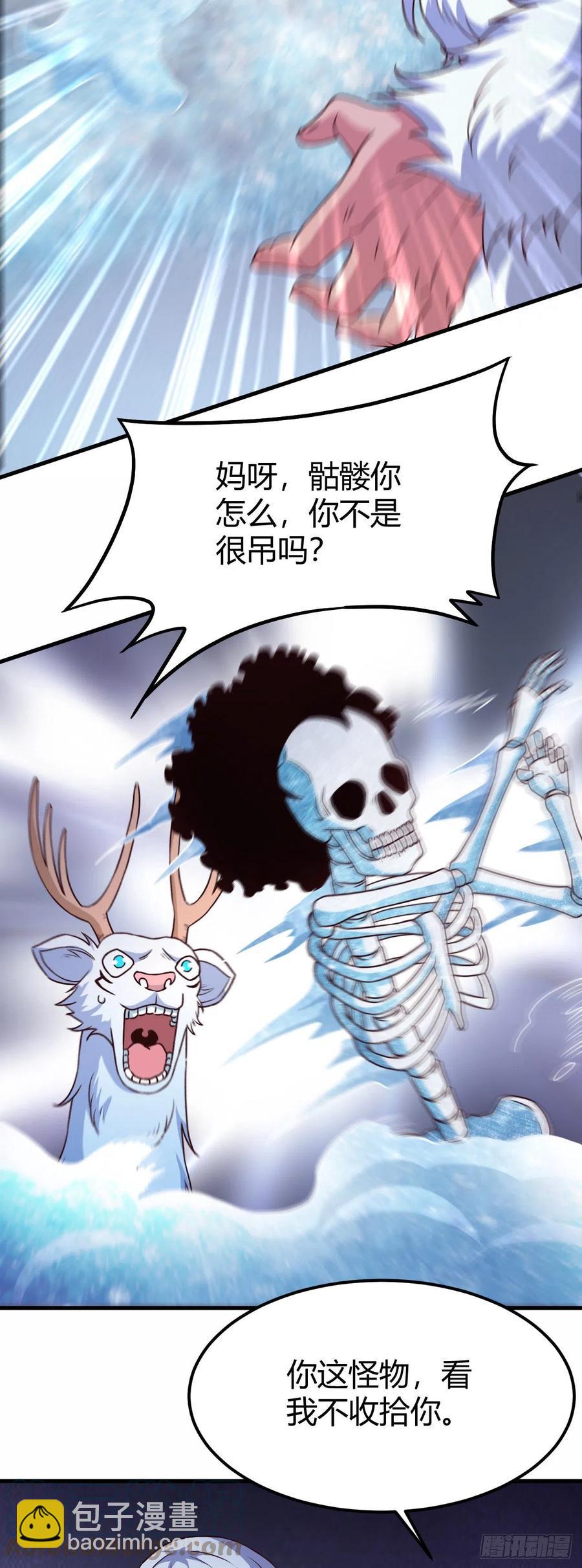 我的後宮靠抽卡 - 157-雪怪 - 3