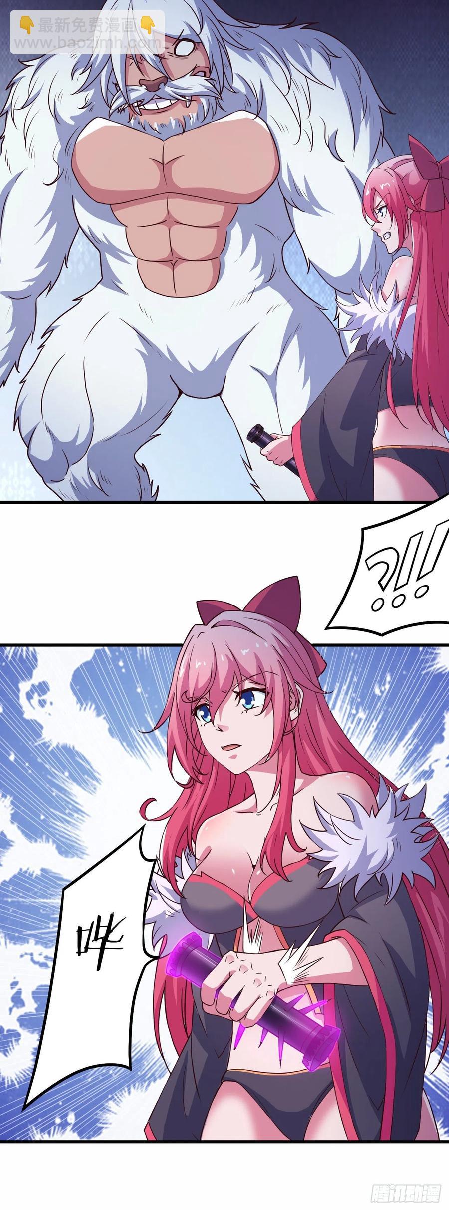 我的後宮靠抽卡 - 157-雪怪 - 4