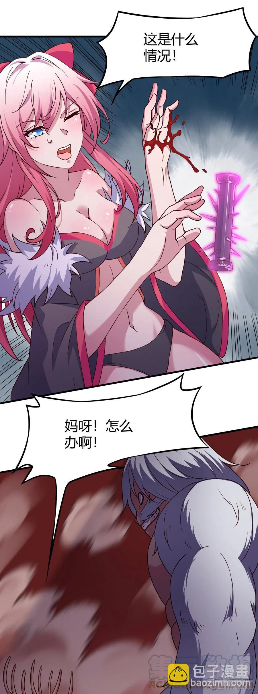 我的後宮靠抽卡 - 157-雪怪 - 5