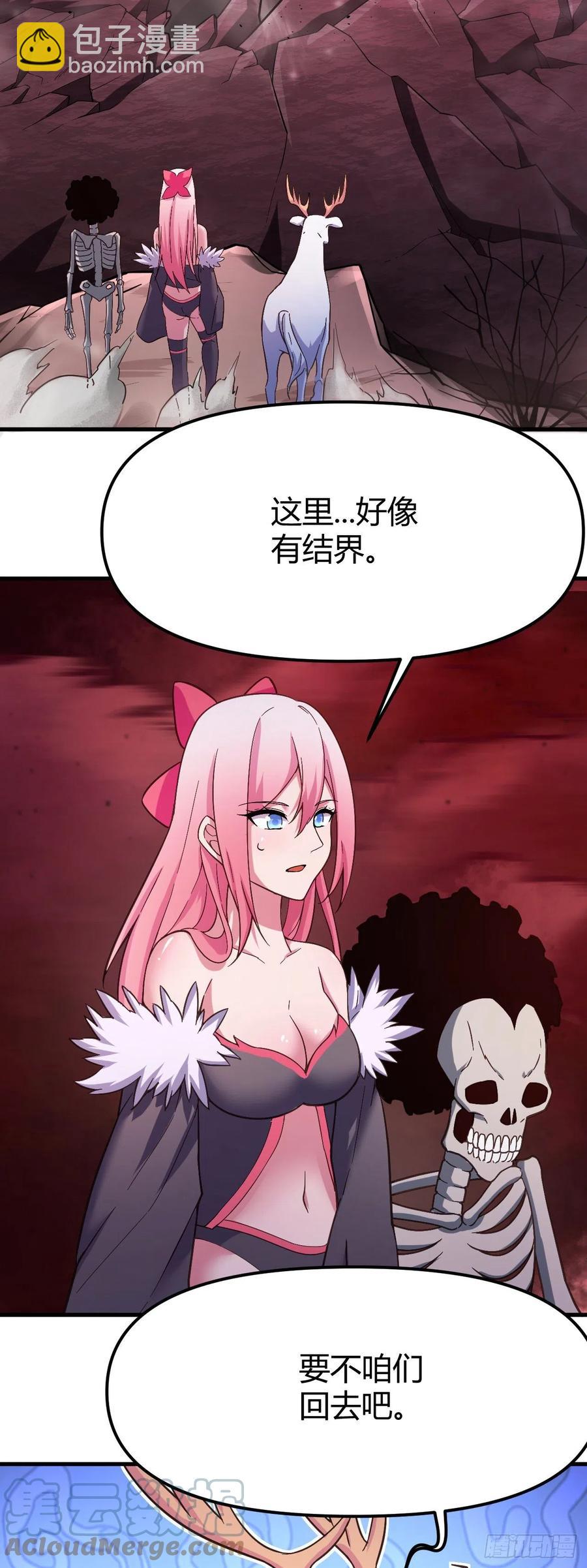 我的後宮靠抽卡 - 157-雪怪 - 3